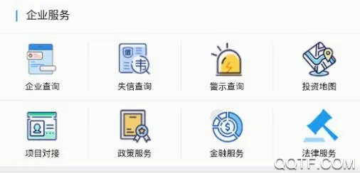 掌上工商联安卓版手机版 掌上工商联安卓版手机版