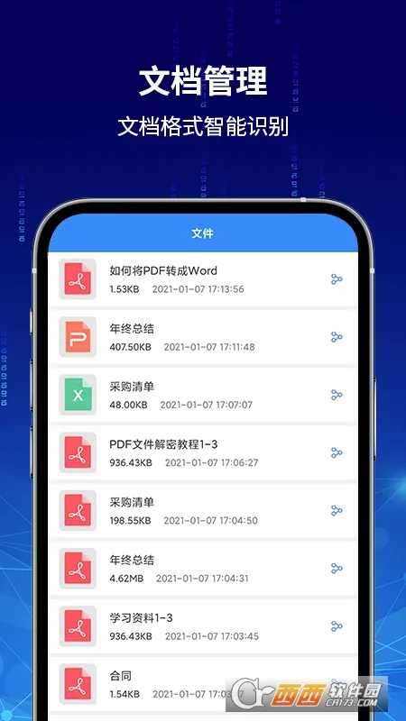 PDF快转(PDF格式转换) PDF快转(PDF格式转换)