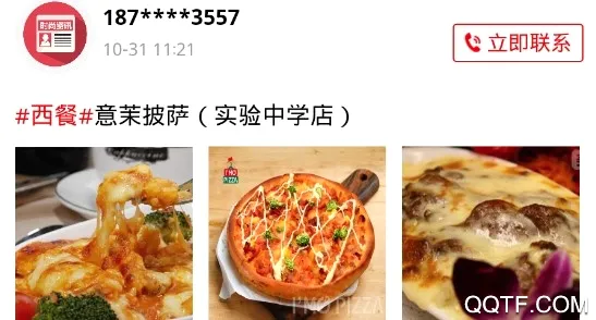 时尚庐江网(本地生活服务) 时尚庐江网(本地生活服务)