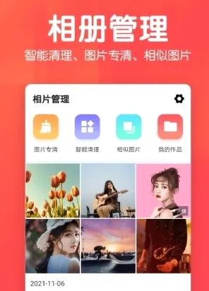 相册集(相册图片编辑) 相册集(相册图片编辑)