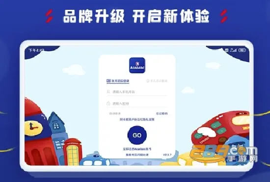 阿卡索学习中心最新手机版 阿卡索学习中心最新手机版