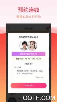 时倾(同城交友软件) 时倾(同城交友软件)
