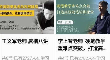 墨池书画学院安卓版手机版 墨池书画学院安卓版手机版