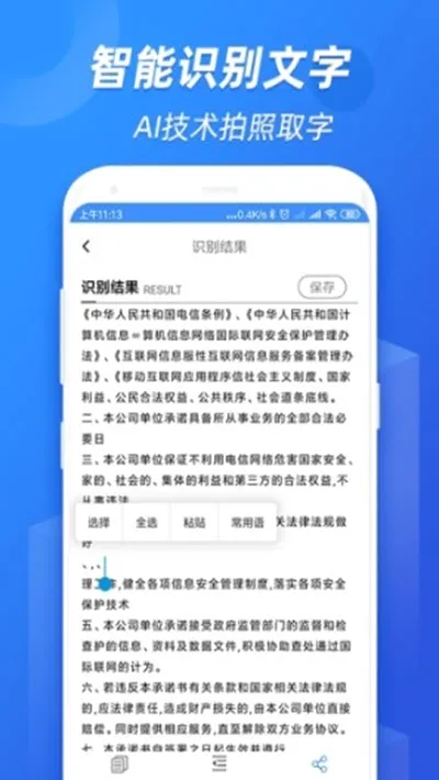 全能识图安卓版手机版 全能识图安卓版手机版