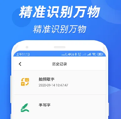 全能识图安卓版手机版 全能识图安卓版手机版