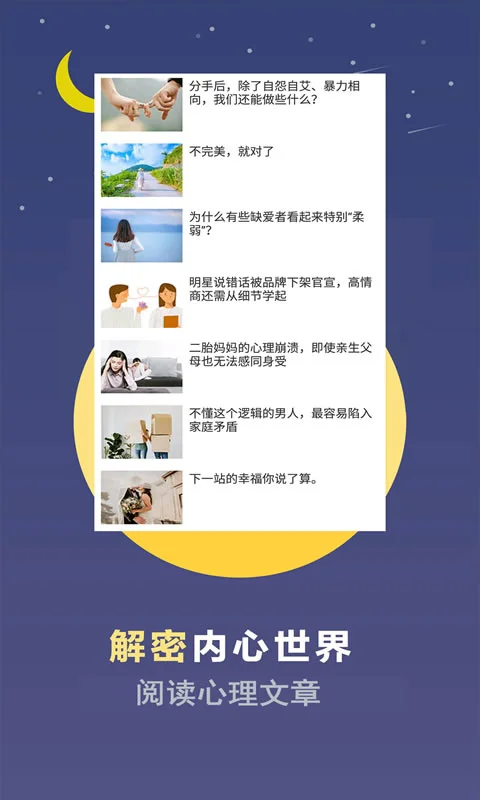 心理测试(心理测评软件) 心理测试(心理测评软件)