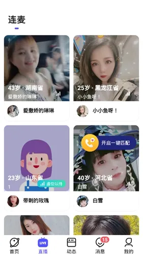 缘分百分百(交友聊天软件) 缘分百分百(交友聊天软件)