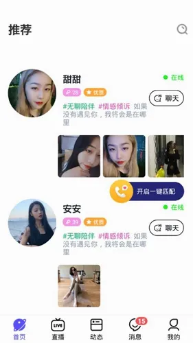 缘分百分百(交友聊天软件) 缘分百分百(交友聊天软件)
