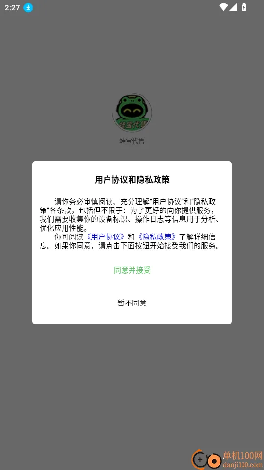 蛙宝代售(游戏账号交易) 蛙宝代售(游戏账号交易)