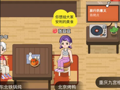 7850线上聚集地(年轻人社交软件) 7850线上聚集地(年轻人社交软件)