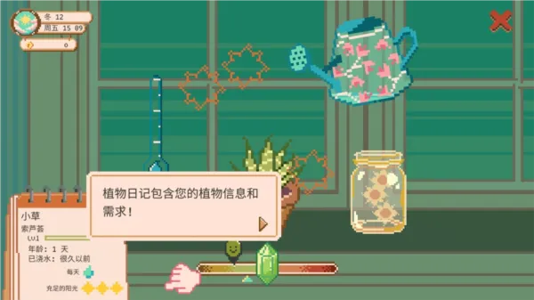 Window Garden窗边花园游戏(室内园艺游戏) Window Garden窗边花园游戏(室内园艺游戏)