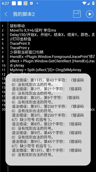 按键精灵(手机脚本制作工具) 按键精灵(手机脚本制作工具)
