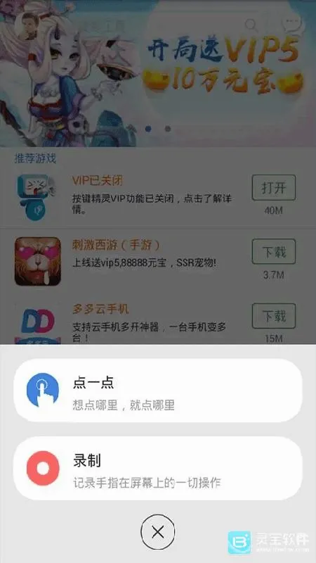 按键精灵(手机脚本制作工具) 按键精灵(手机脚本制作工具)