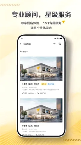 卡泰驰安卓版手机版 卡泰驰安卓版手机版