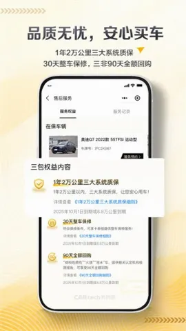 卡泰驰安卓版手机版 卡泰驰安卓版手机版