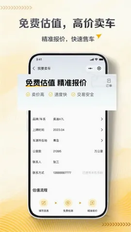 卡泰驰安卓版手机版 卡泰驰安卓版手机版