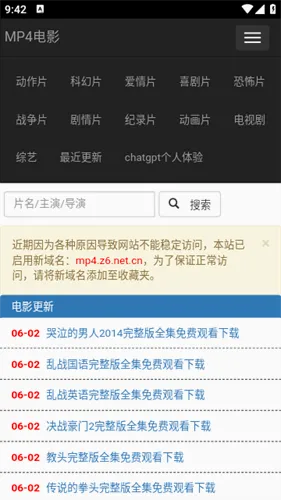 全民解析(视频解析工具) 全民解析(视频解析工具)