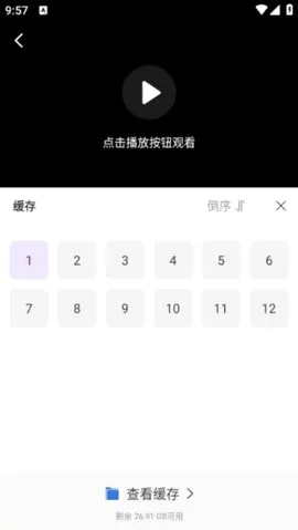 青草影视安卓版手机版 青草影视安卓版手机版