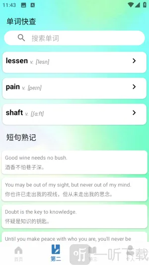 朗文词典(英语学习工具) 朗文词典(英语学习工具)