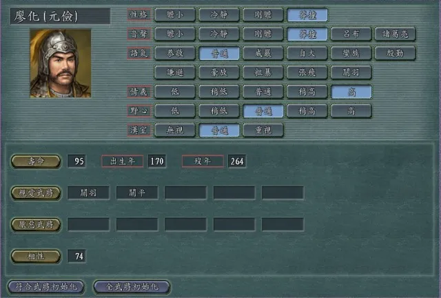 三国志11威力(三国策略游戏) 三国志11威力(三国策略游戏)