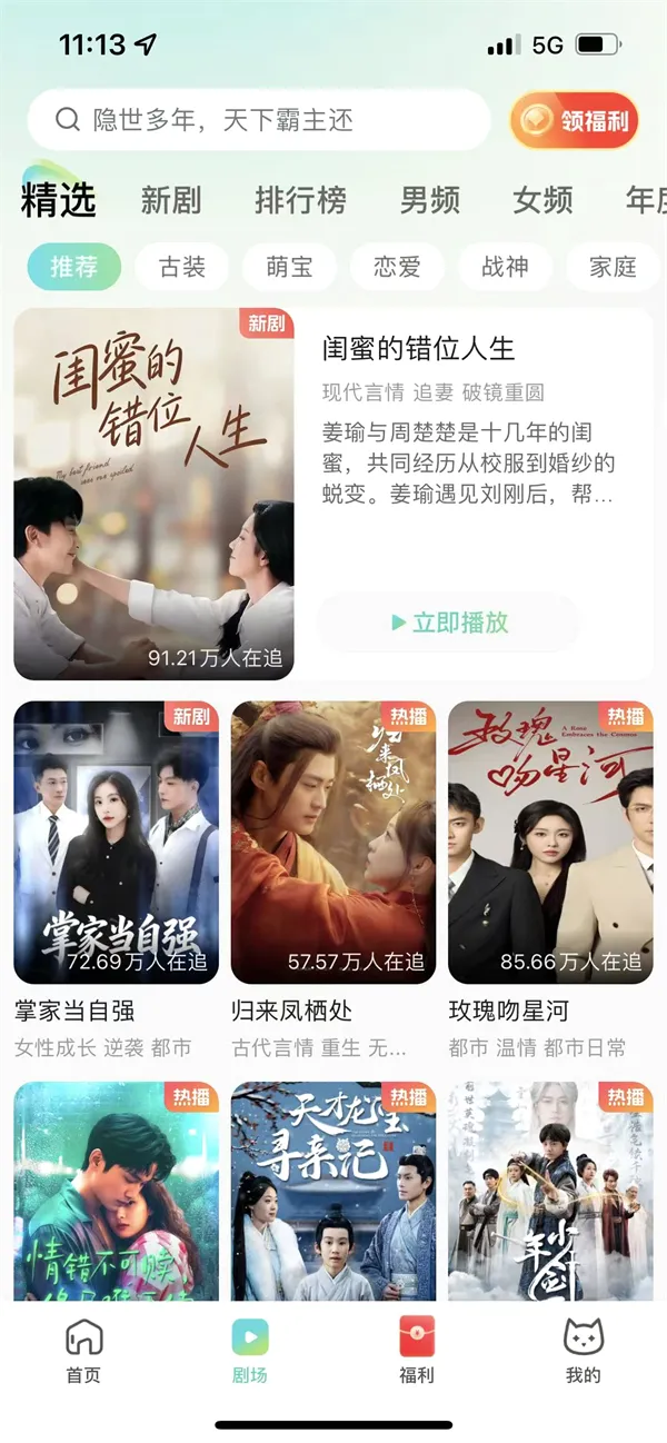麦萌短剧(短剧播放平台) 麦萌短剧(短剧播放平台)