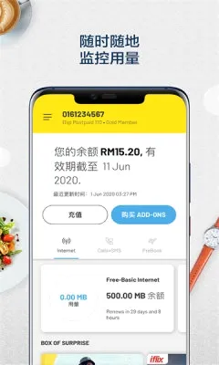 MyDigi(电信流量购买平台) MyDigi(电信流量购买平台)
