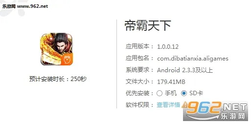 帝霸天下安卓版手机版 帝霸天下安卓版手机版