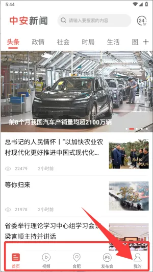 中安新闻最新手机版 中安新闻最新手机版