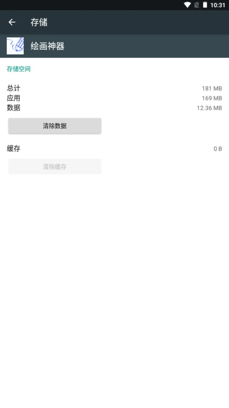 绘画神器安卓版手机版 绘画神器安卓版手机版
