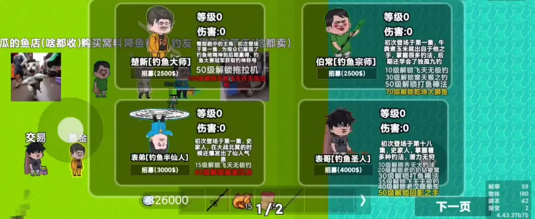 楚新钓(钓鱼休闲手游) 楚新钓(钓鱼休闲手游)