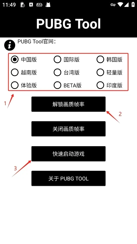 pubgtool����2026���°汾