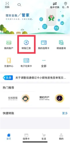 河北农信(金融收银软件) 河北农信(金融收银软件)