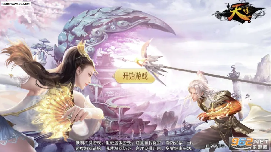 天炼最新手机版 天炼最新手机版