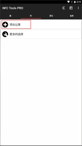 NFCToolsPRO��׿��