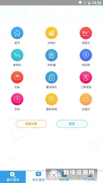 ���ͨ2026�ٷ����°汾