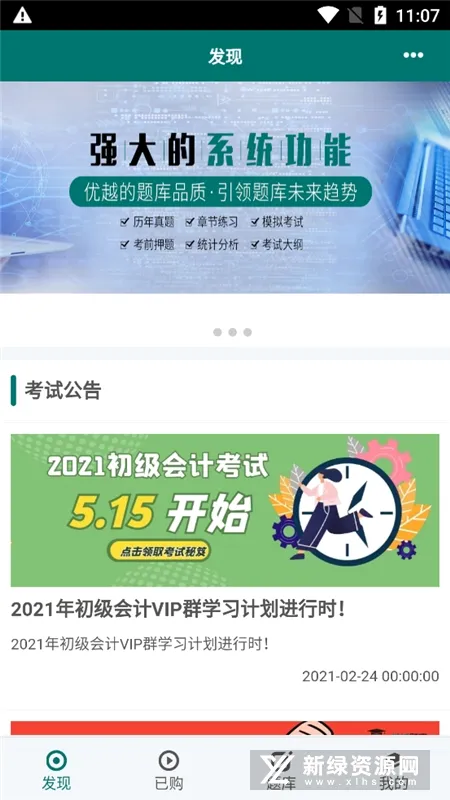 毕过题库2026官方最新版本 毕过题库2026官方最新版本