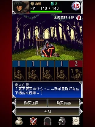 暗黑之血2(地牢冒险游戏) 暗黑之血2(地牢冒险游戏)