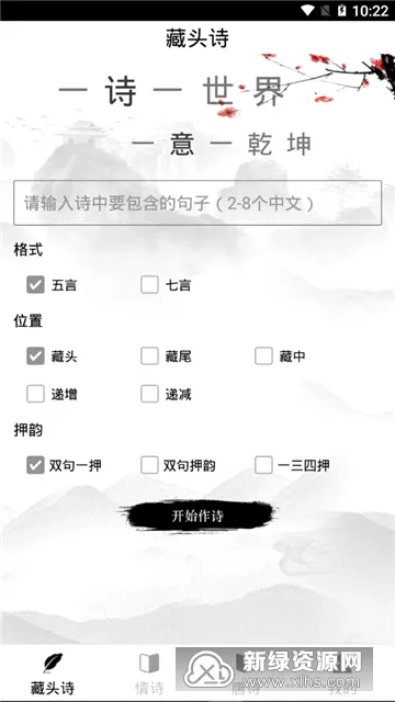 ʫ��������2026�ٷ����°汾