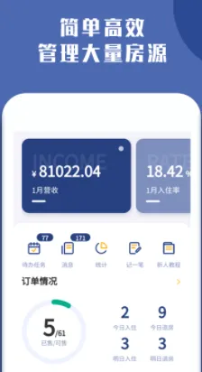 民宿宝2026官方最新版本 民宿宝2026官方最新版本