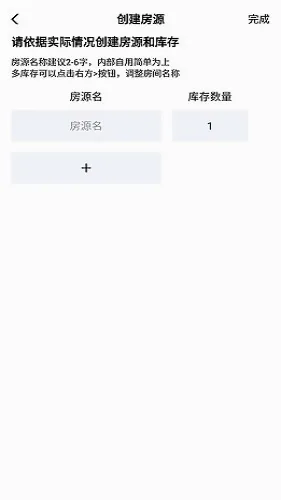 民宿宝2026官方最新版本 民宿宝2026官方最新版本