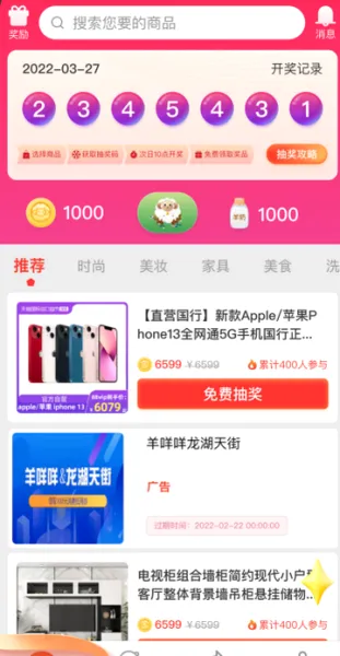羊咩咩2026最新版本 羊咩咩2026最新版本