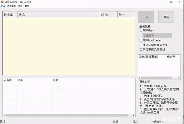 LibreELEC(机顶盒刷机软件) LibreELEC(机顶盒刷机软件)