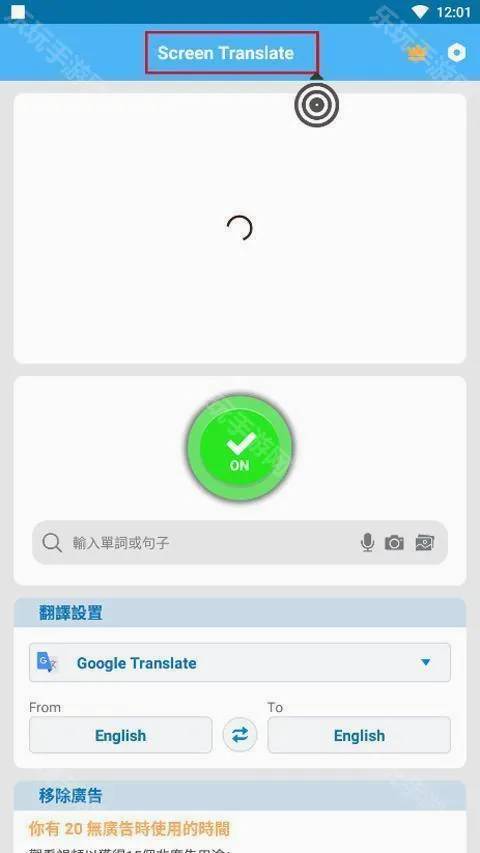 屏幕翻译器2026官方最新版本 屏幕翻译器2026官方最新版本