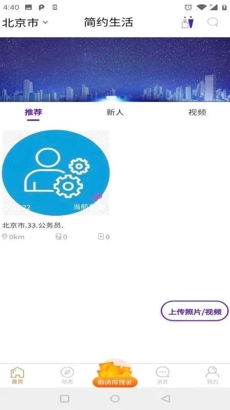 简约生活(生活服务平台) 简约生活(生活服务平台)