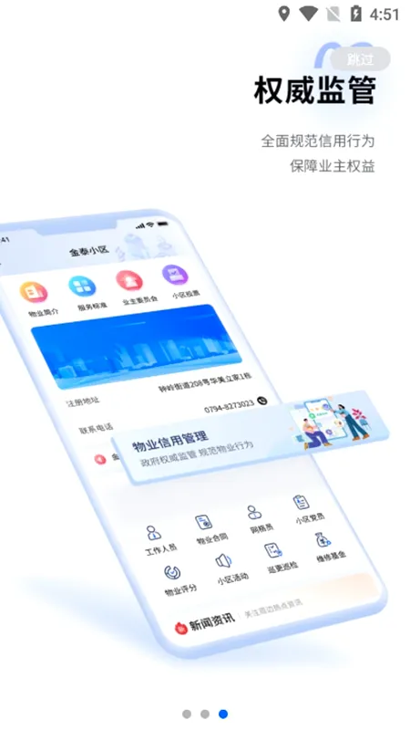 赣邻通2026最新版本 赣邻通2026最新版本
