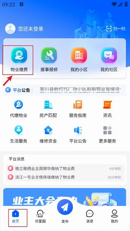 赣邻通2026最新版本 赣邻通2026最新版本