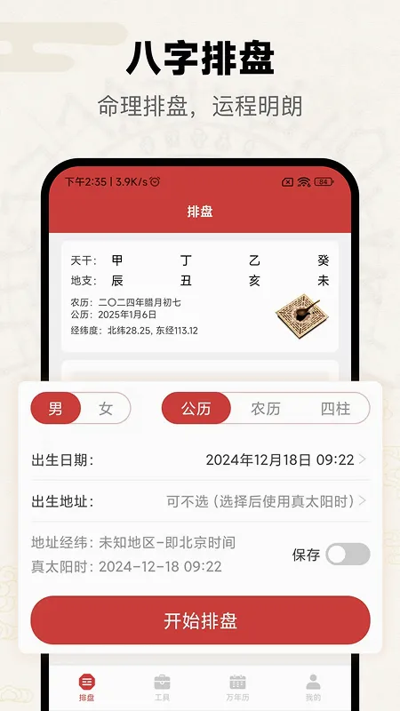 问真2026最新版本 问真2026最新版本