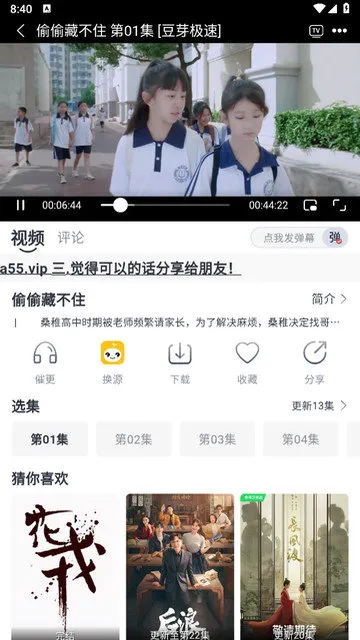 豆芽影视(影视播放软件) 豆芽影视(影视播放软件)