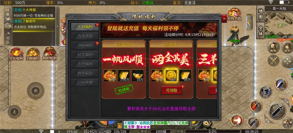 热血勇士(超变传奇手游) 热血勇士(超变传奇手游)