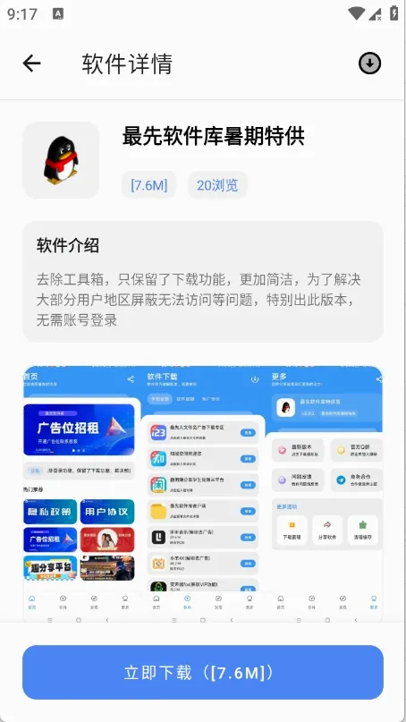 小美软件库(软件资源平台) 小美软件库(软件资源平台)